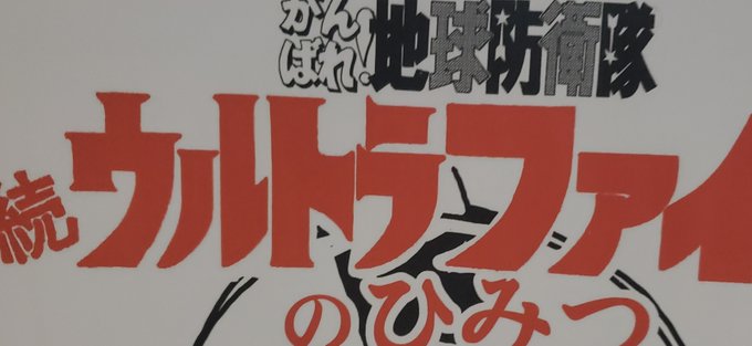 急遽、夏のコミケに向けて新刊制作中。 急遽、夏のコミケに向けて新刊制作中。