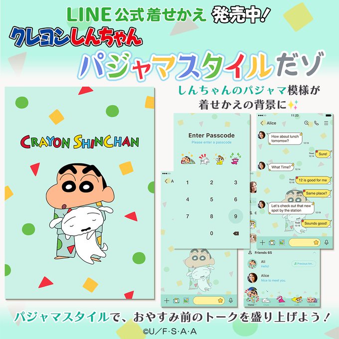 💙パジャマスタイルの着せかえ登場!💙#クレヨンしんちゃん LINE着せかえ第11弾は『クレヨンしんちゃん パジャマスタイ 💙パジャマスタイルの着せかえ登場!💙#クレヨンしんちゃん LINE着せかえ第11弾は『クレヨンしんちゃん パジャマスタイ