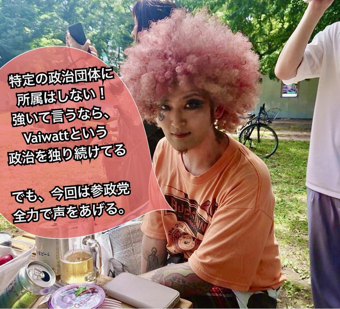 🇯🇵7月10日は参院選今回『参政党』を支持するが、1つだけ神谷さんに物申す🔥初めて主義を変え特定政治団体を支持します!7 🇯🇵7月10日は参院選今回『参政党』を支持するが、1つだけ神谷さんに物申す🔥初めて主義を変え特定政治団体を支持します!7