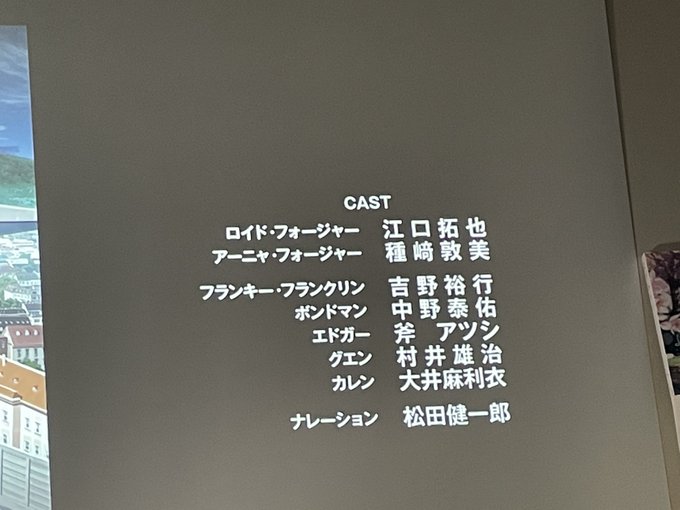 SPY×FAMILYアーニャの声優さんは種崎敦美さん個人的に印象的なキャラはゆゆゆの加賀ちゃん約ネバのムジカ青ブタの双葉 SPY×FAMILYアーニャの声優さんは種崎敦美さん個人的に印象的なキャラはゆゆゆの加賀ちゃん約ネバのムジカ青ブタの双葉