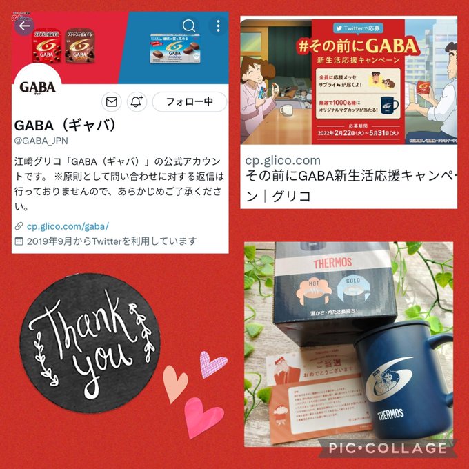 グリコGABA様 () より#その前にGABA 新生活応援CPにてサーモスのマグカップを頂きました🙏💕かわいいクレヨンし グリコGABA様 () より#その前にGABA 新生活応援CPにてサーモスのマグカップを頂きました🙏💕かわいいクレヨンし