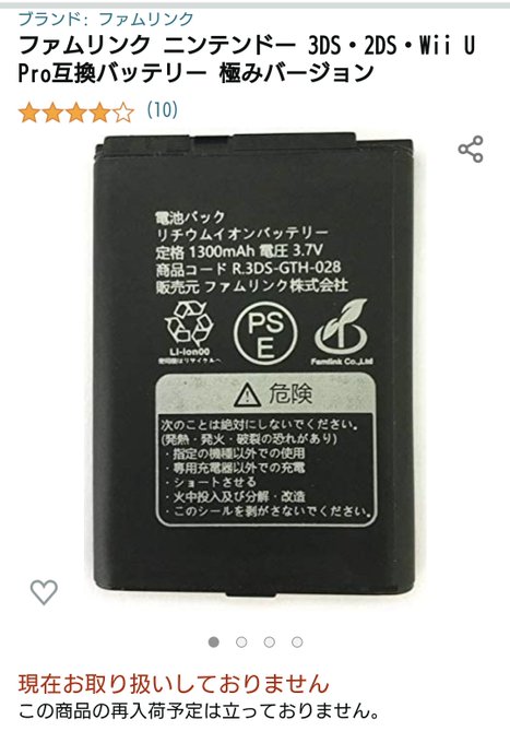 このバッテリーAmazonで注文した。残り一つだったんで慌てて注文。レビューは良さそうだが、性能どうなんだろう🤔木曜日到 このバッテリーAmazonで注文した。残り一つだったんで慌てて注文。レビューは良さそうだが、性能どうなんだろう🤔木曜日到