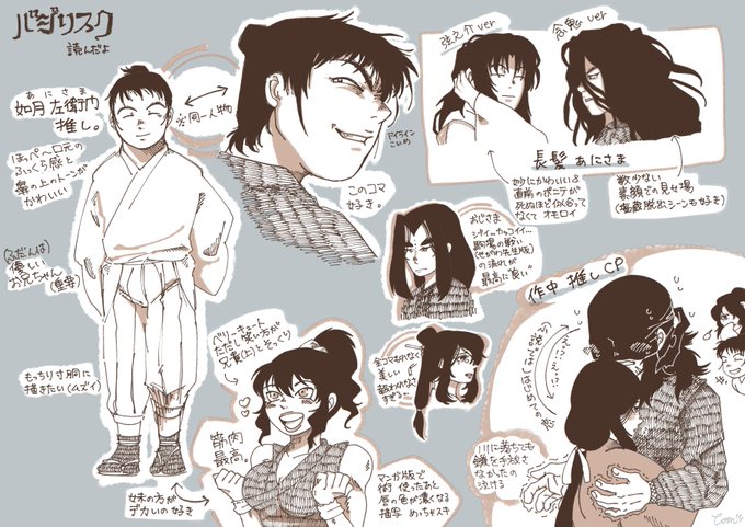 漫画からバジリスク沼に落ちました新参者です!推しはあにさま。 漫画からバジリスク沼に落ちました新参者です!推しはあにさま。