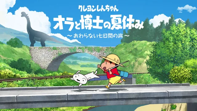 『クレヨンしんちゃん「オラと博士の夏休み」~おわらない七日間の旅~』のPS4版が8月に発売決定。「ぼくのなつやすみ」のク 『クレヨンしんちゃん「オラと博士の夏休み」~おわらない七日間の旅~』のPS4版が8月に発売決定。「ぼくのなつやすみ」のク