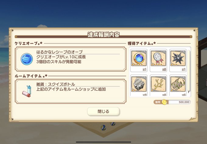 はるかなレシーブのオーブ完成!!✨🏐 はるかなレシーブのオーブ完成!!✨🏐