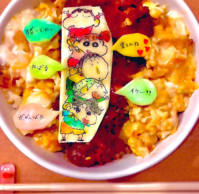 #クレヨンしんちゃん応援おうちご飯👍✨✨#料理好きな人と繋がりたい #料理記録#キャラ弁 #お弁当 #お弁当記録 #漫画 #クレヨンしんちゃん応援おうちご飯👍✨✨#料理好きな人と繋がりたい #料理記録#キャラ弁 #お弁当 #お弁当記録 #漫画