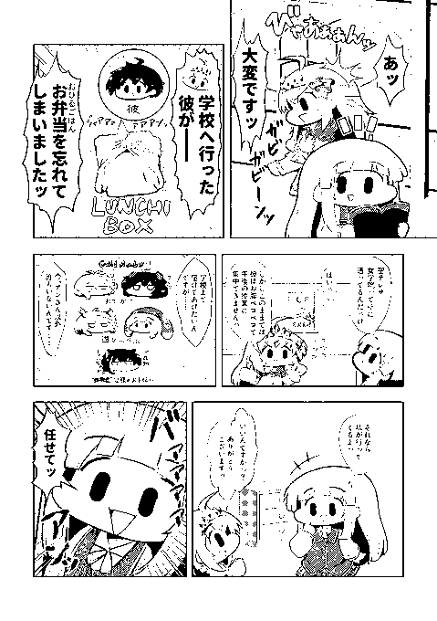 wip コミケ新刊1ページ目とコマーシャルページ(ご協力様、みんな買ってね) wip コミケ新刊1ページ目とコマーシャルページ(ご協力様、みんな買ってね)