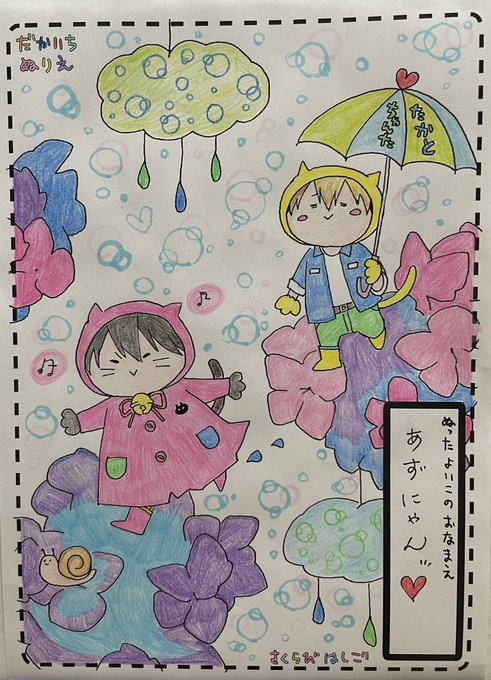 梅雨明けたみたいですね(*´꒳`*)後ろからフワッと傘に入れて貰いたいなぁ…///💚💙#よいこのちゅんたかの梅雨 #だか 梅雨明けたみたいですね(*´꒳`*)後ろからフワッと傘に入れて貰いたいなぁ…///💚💙#よいこのちゅんたかの梅雨 #だか