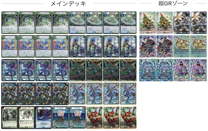 先日紹介した【水自然t火MAXジョラゴン】のリストです!好きすぎてバジリスクを入れちゃったけど速攻が多い環境ならカクシレ 先日紹介した【水自然t火MAXジョラゴン】のリストです!好きすぎてバジリスクを入れちゃったけど速攻が多い環境ならカクシレ