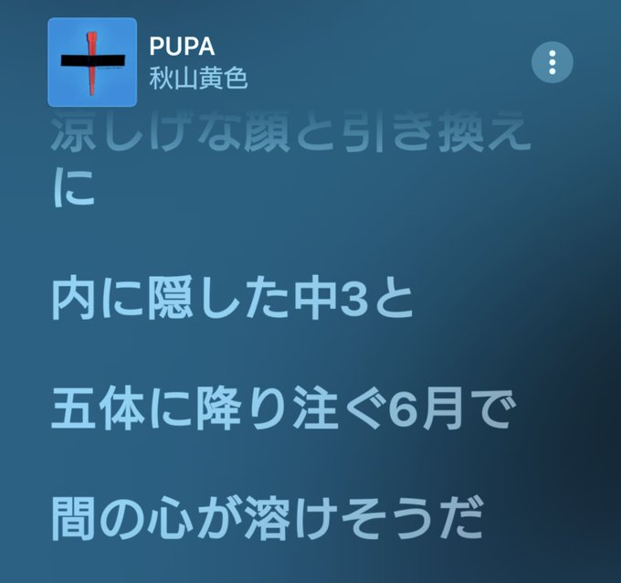 あつすぎて😥🥵5体に降り注ぐ6月で間の心が溶けそ〜#秋山黄色#pupa あつすぎて😥🥵5体に降り注ぐ6月で間の心が溶けそ〜#秋山黄色#pupa