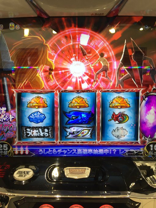 うしおととら 338回転投資500 回収16 収支ー484タイガー&バニー 362回転投資276 回収10 うしおととら 338回転投資500 回収16 収支ー484タイガー&バニー 362回転投資276 回収10