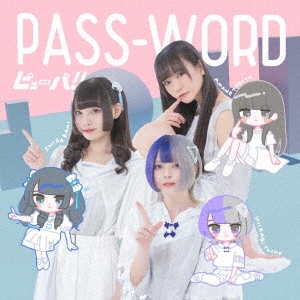 本日リリースのピューパ!!のアルバム「PASS-WORD」名盤でした。本当にありがとうございます。 本日リリースのピューパ!!のアルバム「PASS-WORD」名盤でした。本当にありがとうございます。