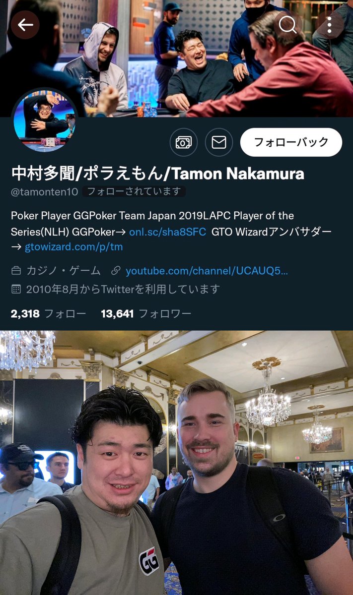 コロナ ポーカープレーヤー バカラ すげー 中村多聞に関連した画像-10