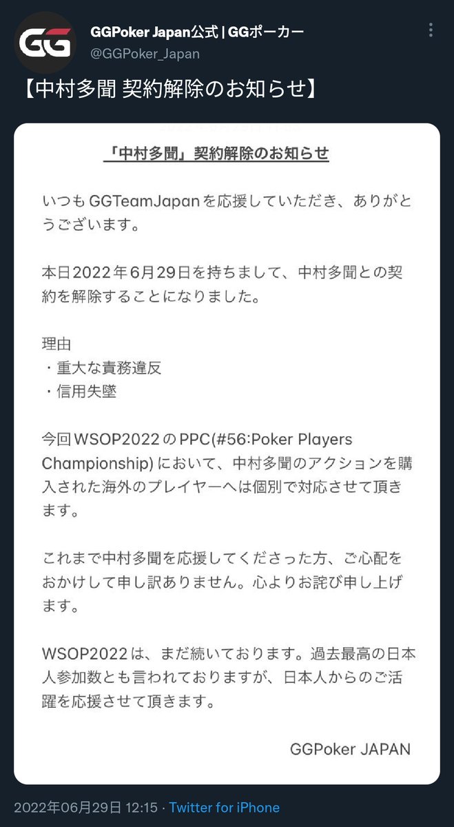 コロナ ポーカープレーヤー バカラ すげー 中村多聞に関連した画像-08