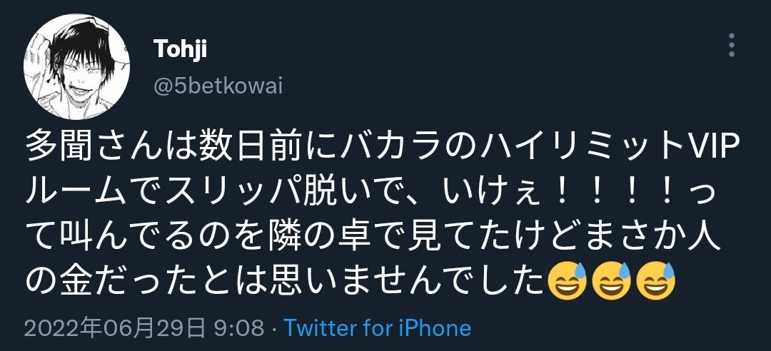 コロナ ポーカープレーヤー バカラ すげー 中村多聞に関連した画像-09