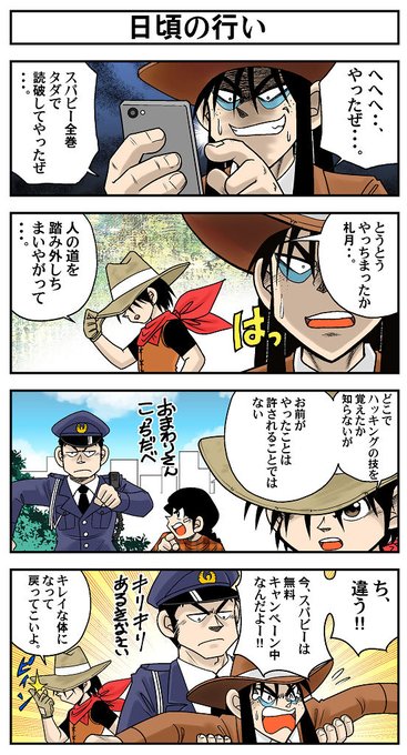 =宣伝=+.(・∀・)゚+.゚爆球連発!!スーパービーダマンの電子書籍がただ今スキマ様で全話読み放題です!読んだことない =宣伝=+.(・∀・)゚+.゚爆球連発!!スーパービーダマンの電子書籍がただ今スキマ様で全話読み放題です!読んだことない