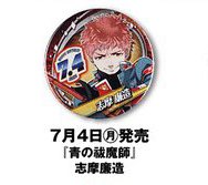 別界隈のネタぶっこみます青の祓魔師のキャラで志摩廉造くんがまーーーーーーーじで推しなんですけども、最近NEWSに専念して 別界隈のネタぶっこみます青の祓魔師のキャラで志摩廉造くんがまーーーーーーーじで推しなんですけども、最近NEWSに専念して