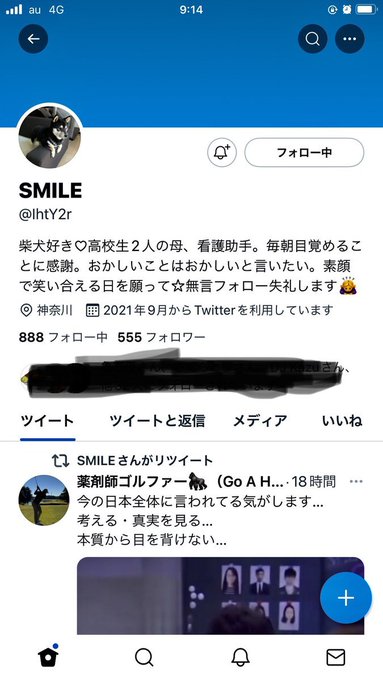 SMILEさんは2022年2月★シャソプーキッカケ✨最近は #甲賀忍法帖 の漢字自主勉ノートシェアも♪シリーズ地味趣味に SMILEさんは2022年2月★シャソプーキッカケ✨最近は #甲賀忍法帖 の漢字自主勉ノートシェアも♪シリーズ地味趣味に