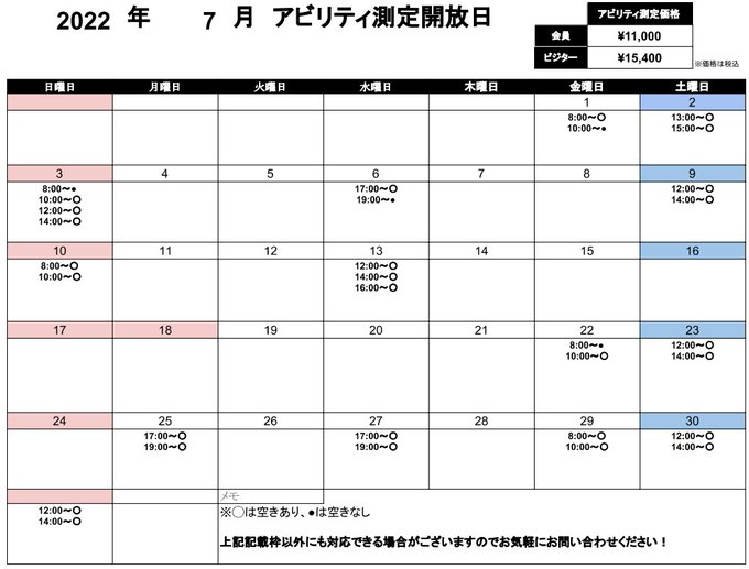 ランニングアビリティ測定のお知らせ📢6月は非常に沢山のお客様にオールアウトしていただきました🏃7月もすぐに空きが埋まるか ランニングアビリティ測定のお知らせ📢6月は非常に沢山のお客様にオールアウトしていただきました🏃7月もすぐに空きが埋まるか