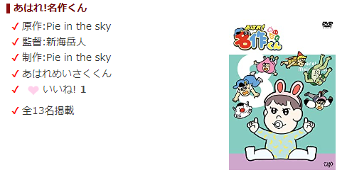 【あはれ!名作くんのキャラクター情報修正】春雨知恵熱の誕生日と性別を修正しました。2/22の女性ではなく正しくは2/2の 【あはれ!名作くんのキャラクター情報修正】春雨知恵熱の誕生日と性別を修正しました。2/22の女性ではなく正しくは2/2の