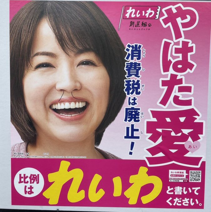四條畷市の誰かへ!どうせならバカボンのパパくらい生やさんかい!笑 いや、冗談です。みなさんポスターへのイタズラは犯罪です 四條畷市の誰かへ!どうせならバカボンのパパくらい生やさんかい!笑 いや、冗談です。みなさんポスターへのイタズラは犯罪です