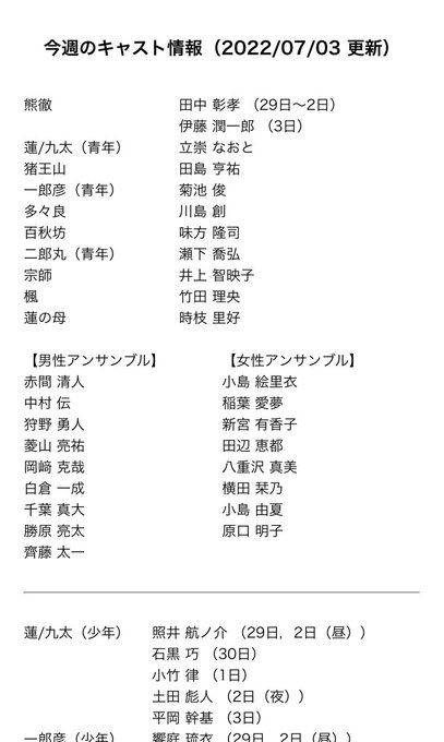 あ、今日の熊徹はイトジュンなんだ。岩井さんがイトジュン熊徹見てくれて間接的に嬉しい#バケモノの子 あ、今日の熊徹はイトジュンなんだ。岩井さんがイトジュン熊徹見てくれて間接的に嬉しい#バケモノの子