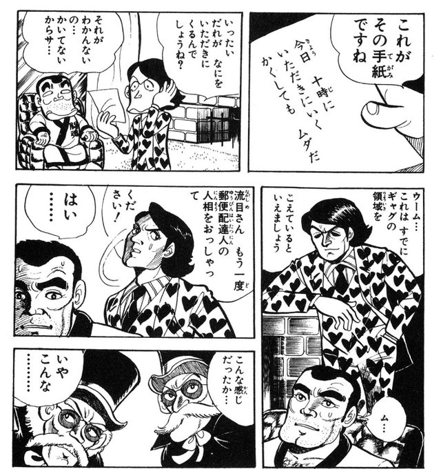 #逆作画崩壊「 ルーズ!ルーズ!!」の劇画調ネタ。天才バカボンで赤塚先生がやったネタの発展系。「シリアス調になると疲れる #逆作画崩壊「 ルーズ!ルーズ!!」の劇画調ネタ。天才バカボンで赤塚先生がやったネタの発展系。「シリアス調になると疲れる