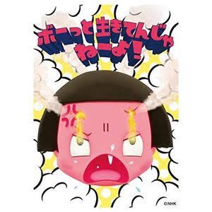 あ、いえ笑そんな難しい話じゃないですwバカボンのパパのせいらしいですwチコちゃんが言うてましたw あ、いえ笑そんな難しい話じゃないですwバカボンのパパのせいらしいですwチコちゃんが言うてましたw