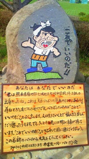 バカボンのパパ バカボンのパパ