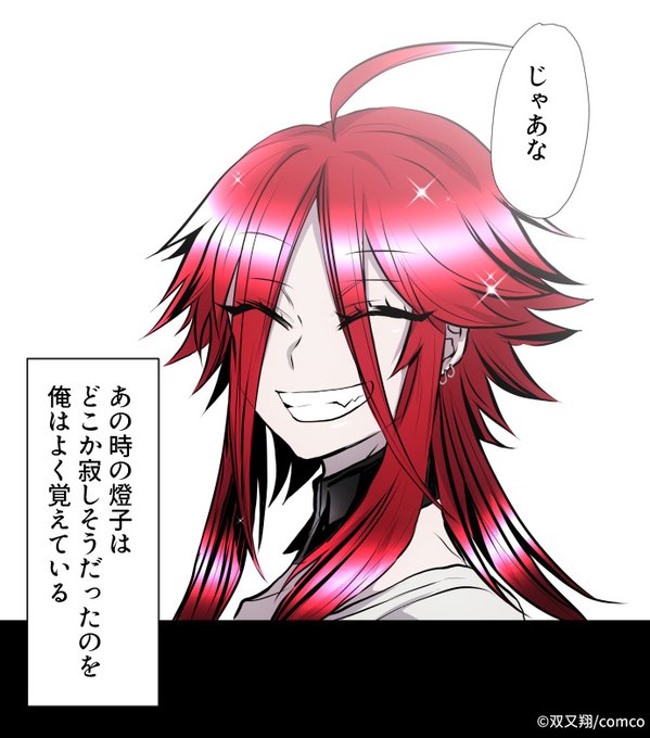 『#ナンバカ』更新!🌈レンタル 「420話 子供」最終回まであと3話!明かされていく事実に目が離せません…👀‼️先読みで 『#ナンバカ』更新!🌈レンタル 「420話 子供」最終回まであと3話!明かされていく事実に目が離せません…👀‼️先読みで