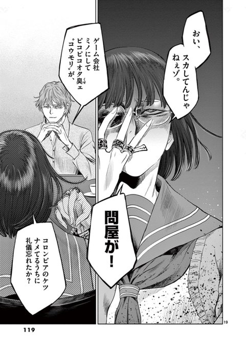 ヨルムンガンドの作者の「もう可愛い女の子しか描きたくない。男は雑魚しか登場させない。」というワガママが通って実現した『デ ヨルムンガンドの作者の「もう可愛い女の子しか描きたくない。男は雑魚しか登場させない。」というワガママが通って実現した『デ