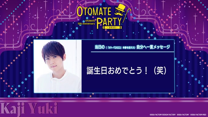 /📣#オトパ2022 全31名出演キャスト 一言メッセージ公開📝❗❗\🎩#梶裕貴 さん✨🔽出演作品📕【9/4(日)昼公演 /📣#オトパ2022 全31名出演キャスト 一言メッセージ公開📝❗❗\🎩#梶裕貴 さん✨🔽出演作品📕【9/4(日)昼公演