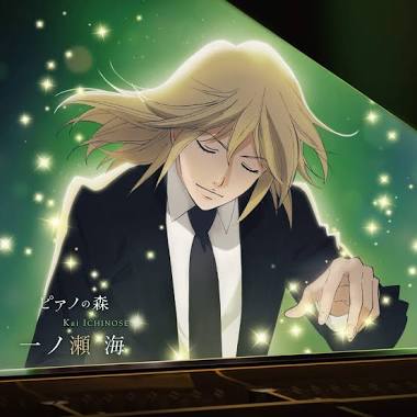 アニメ #ピアノの森 の初出は、`18なんだけど…再放送を含め、録画したブルーレイを僕は何回も見ているんだ。。…原作者の アニメ #ピアノの森 の初出は、`18なんだけど…再放送を含め、録画したブルーレイを僕は何回も見ているんだ。。…原作者の