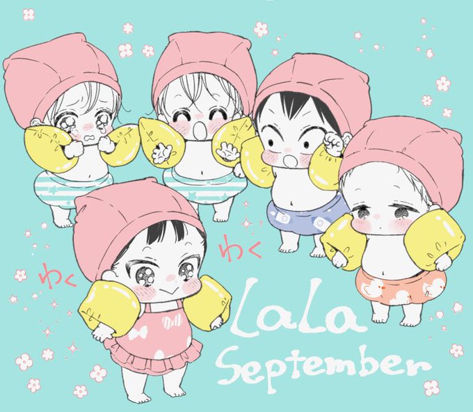 LaLa9月号発売日です!学ベビは特別編8ページとなってます。みんなで学園のプールでぷかぷか浮かんで遊んでます✨ LaLa9月号発売日です!学ベビは特別編8ページとなってます。みんなで学園のプールでぷかぷか浮かんで遊んでます✨