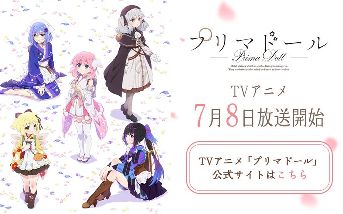 プリマドール色々豪華なのに微妙かな…これからに期待いまのとこクロックワークプラネットのがおもろいもん こっちはこっちで設 プリマドール色々豪華なのに微妙かな…これからに期待いまのとこクロックワークプラネットのがおもろいもん こっちはこっちで設