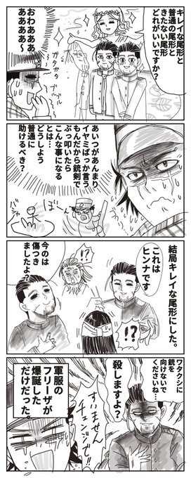 3種のチーズ尾形(1/2)#ゴールデンカムイ #尾形百之助 3種のチーズ尾形(1/2)#ゴールデンカムイ #尾形百之助