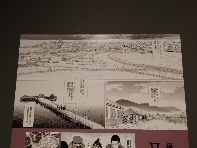 ゴールデンカムイ展見てアレっと思ったので、持ってる樺太軍の写真帖見たら漫画と同じアングルの写真があった。 ゴールデンカムイ展見てアレっと思ったので、持ってる樺太軍の写真帖見たら漫画と同じアングルの写真があった。
