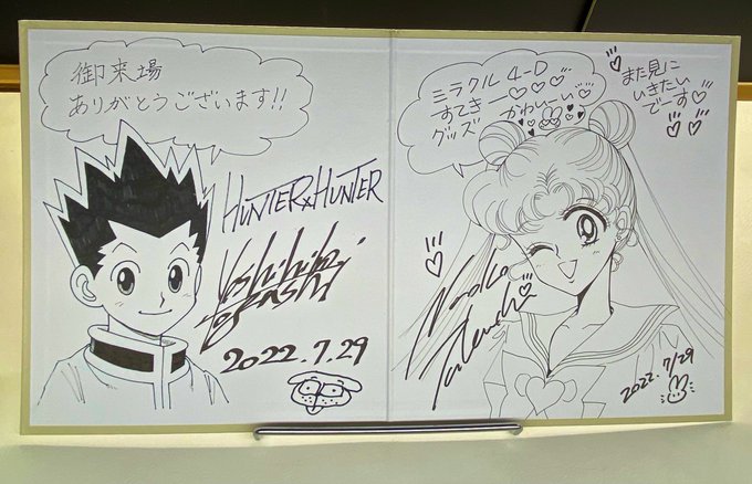 #USJ 年パス除外日 実況中継12クールジャパン ハンター×ハンターの冨樫 義博 先生セーラームーンの武内 直子 先生 #USJ 年パス除外日 実況中継12クールジャパン ハンター×ハンターの冨樫 義博 先生セーラームーンの武内 直子 先生