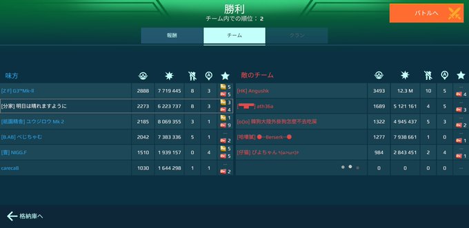 木曜みん野良@ビコラ前半3戦サーバー不安定で開いた人数足りないマッチが多かった。あとチーターが混じったマッチも。普通にみ 木曜みん野良@ビコラ前半3戦サーバー不安定で開いた人数足りないマッチが多かった。あとチーターが混じったマッチも。普通にみ