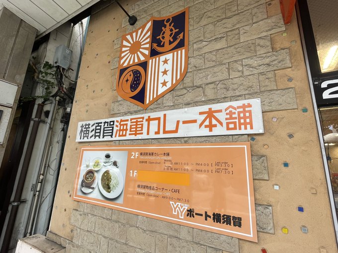 #はいふり #聖地巡礼 ほう。カレー本舗とはココのコトか。!?(°▽°)お、おおお!ミケちゃんのパネルあるやんけ!!!し #はいふり #聖地巡礼 ほう。カレー本舗とはココのコトか。!?(°▽°)お、おおお!ミケちゃんのパネルあるやんけ!!!し