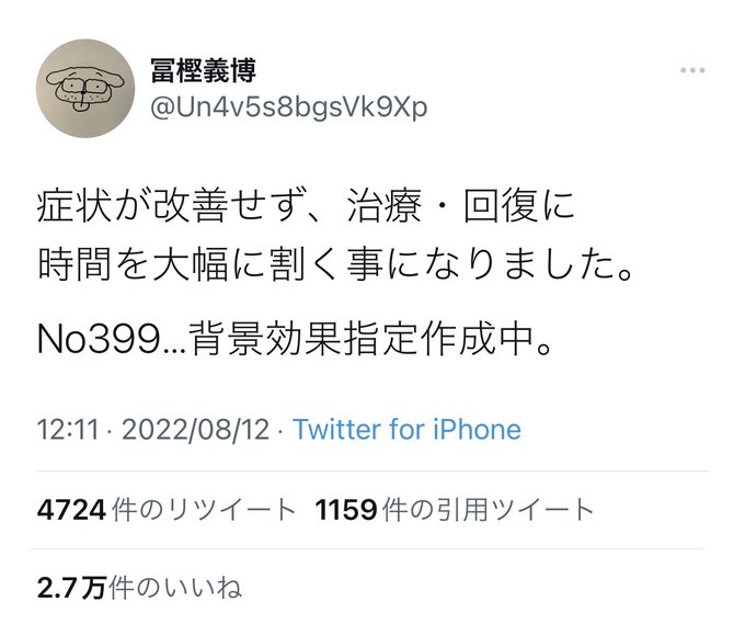 『HUNTER×HUNTER』の作者・冨樫義博先生がTwitterで体調不良を報告 『HUNTER×HUNTER』の作者・冨樫義博先生がTwitterで体調不良を報告