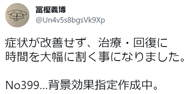 「HUNTER×HUNTER」冨樫義博氏、症状が改善せず治療・回復へ #ハンターハンター #冨樫義博 「HUNTER×HUNTER」冨樫義博氏、症状が改善せず治療・回復へ #ハンターハンター #冨樫義博