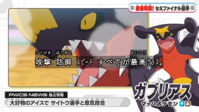 左: わかる右: え?#アニポケ #anipoke #pokemon121 左: わかる右: え?#アニポケ #anipoke #pokemon121