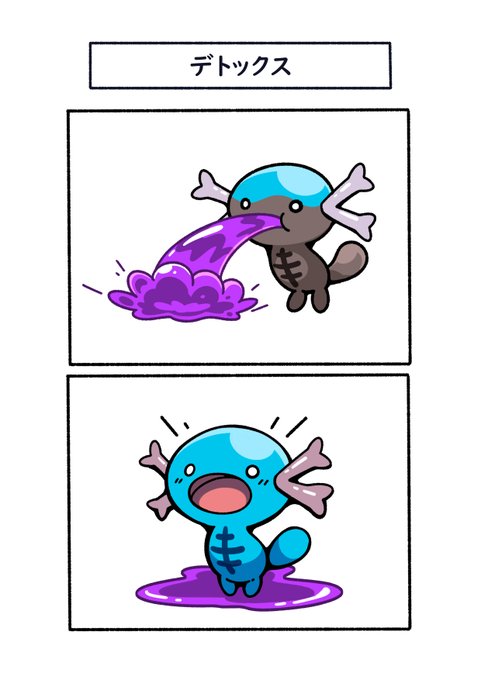 毒をすべて吐き出したウパー(パルデアのすがた)#ポケモン #Pokémon #イラスト #ポケモンSV 毒をすべて吐き出したウパー(パルデアのすがた)#ポケモン #Pokémon #イラスト #ポケモンSV