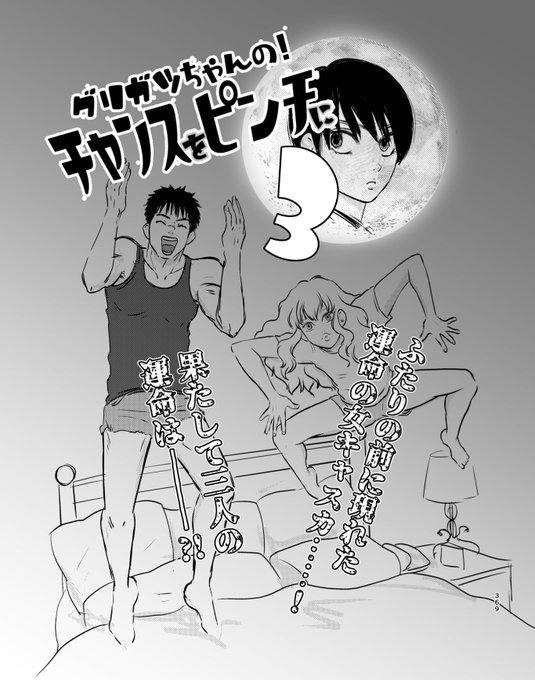 入稿1時間前に泣きながら描いた唐揚げ漫画③話の表紙𐤔𐤔𐤔色々台無し🗯🗯🗯 #グリガツ【ベルセルク】グリガツ唐揚げ漫画① 入稿1時間前に泣きながら描いた唐揚げ漫画③話の表紙𐤔𐤔𐤔色々台無し🗯🗯🗯 #グリガツ【ベルセルク】グリガツ唐揚げ漫画①