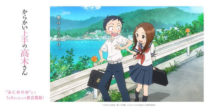 今日は2018年冬春アニメやるどー!!まじで神作多すぎ!みんなにどれ見た事ある?1.からかい上手の高木さん2.ゴールデン 今日は2018年冬春アニメやるどー!!まじで神作多すぎ!みんなにどれ見た事ある?1.からかい上手の高木さん2.ゴールデン