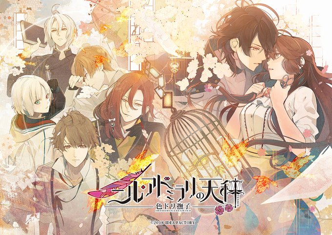 【製品情報】『ニル・アドミラリの天秤 色ドリ撫子』好評発売中▼公式サイト▼帝都幻惑綺譚OP▼クロユリ炎陽譚OP▼PV#ニ 【製品情報】『ニル・アドミラリの天秤 色ドリ撫子』好評発売中▼公式サイト▼帝都幻惑綺譚OP▼クロユリ炎陽譚OP▼PV#ニ
