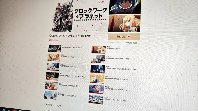 やっぱり12話は少ない!!面白かった〜#クロックワークプラネット やっぱり12話は少ない!!面白かった〜#クロックワークプラネット