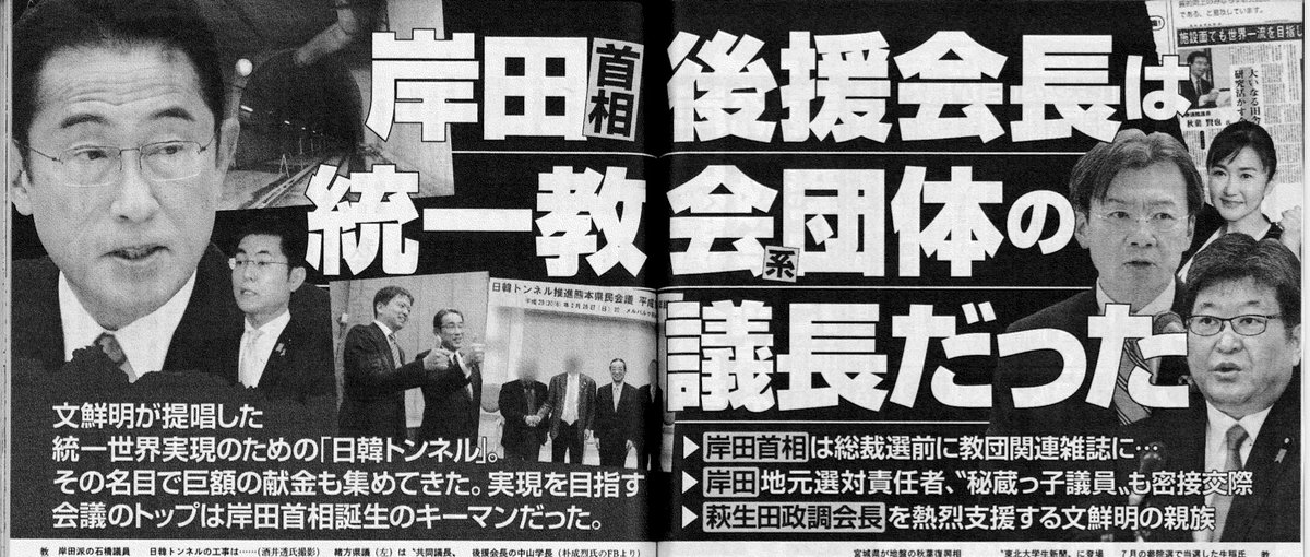 コロナ 文春砲 範 岸田 文春に関連した画像-02