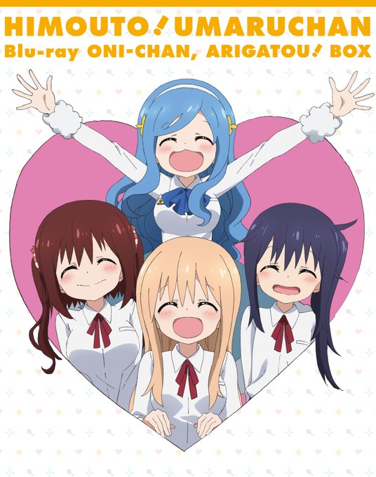 ╭━━━━━━━━╮ ジャケイラスト公開╰━v━━━━━━╯9/21発売『干物妹!うまるちゃん』Blu-ray お兄ちゃ ╭━━━━━━━━╮ ジャケイラスト公開╰━v━━━━━━╯9/21発売『干物妹!うまるちゃん』Blu-ray お兄ちゃ